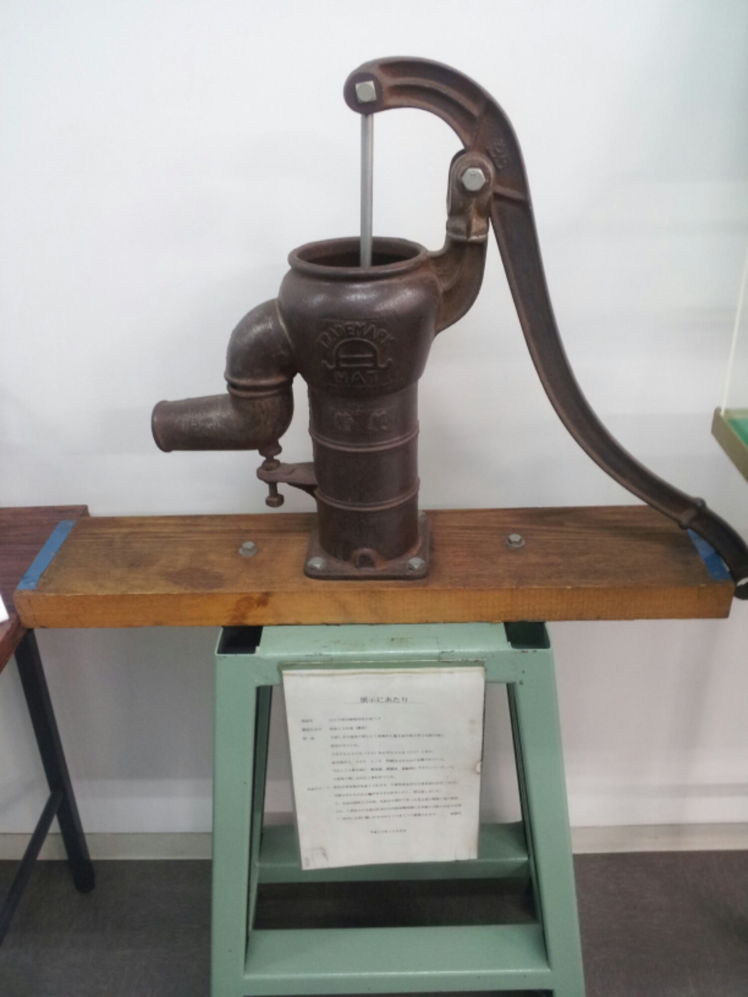 今日の井戸の神様！！歴史ある手押し井戸ポンプが展示されていました！！ | 井戸119番ブログ
